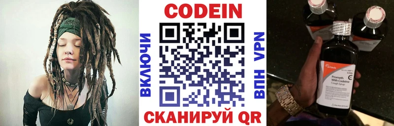 Купить закладки  Ильский  Кодеин Purple Drank 