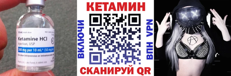 Купить  Ильский  Кетамин VHQ 