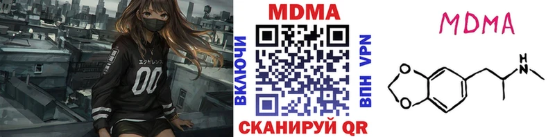 MDMA молли  Купить  Ильский 