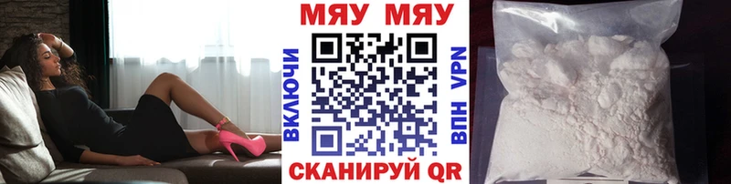МЯУ-МЯУ кристаллы  Ильский 