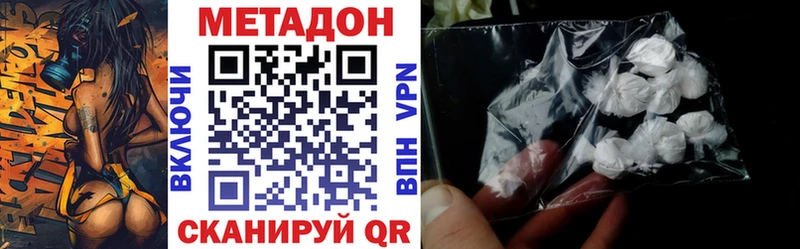 Купить где  Ильский  Метадон кристалл 